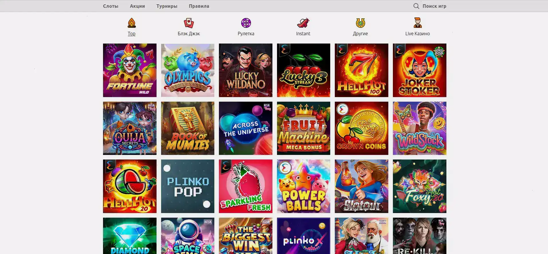 Интерфейс казино Метелица с играми